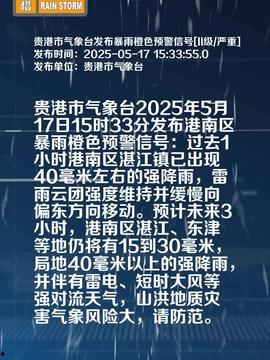 贵港今日头条最新爆料,揭秘XX事件背后惊人真相! 第1张 贵港今日头条最新爆料,揭秘XX事件背后惊人真相! 第1张